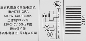 00145129 Motor Bosch | Siemens